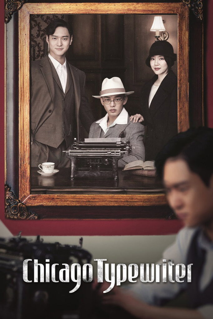 Chicago Typewriter TV series poster