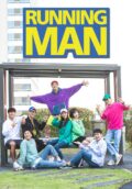 Running Man TV series poster