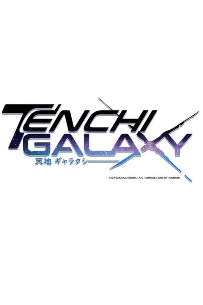 Tenchi Galaxy movie poster