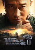 Wolf Warrior 2 movie poster