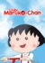 Chibi Maruko-chan TV series poster