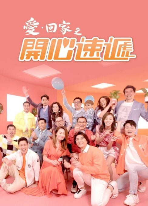 Come Home Love: Lo and Behold TV series poster