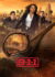 9-1-1 TV series poster