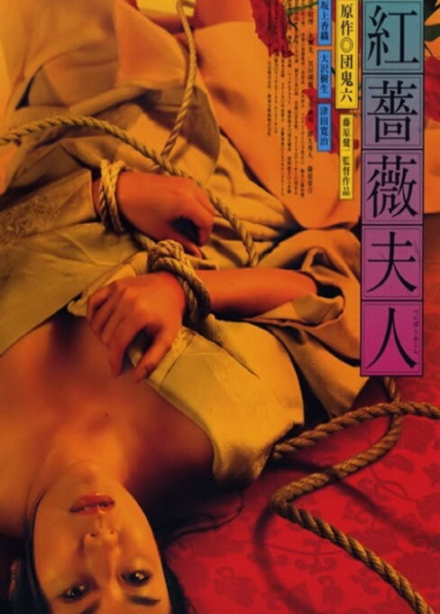 Lady Red Rose movie poster